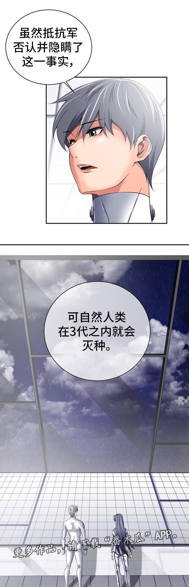 第38章：什么意思12