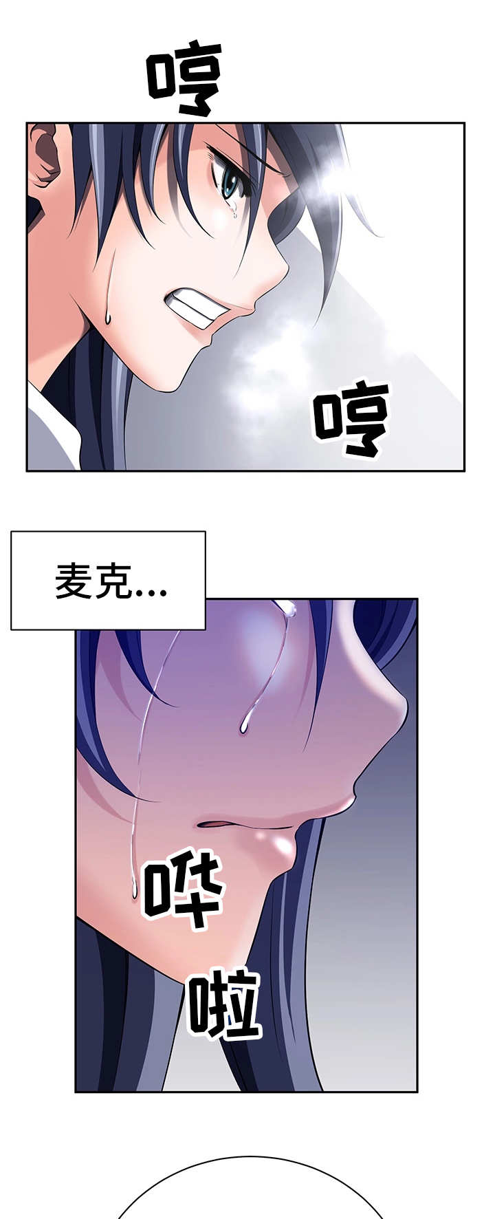 第37章：怎么回事12