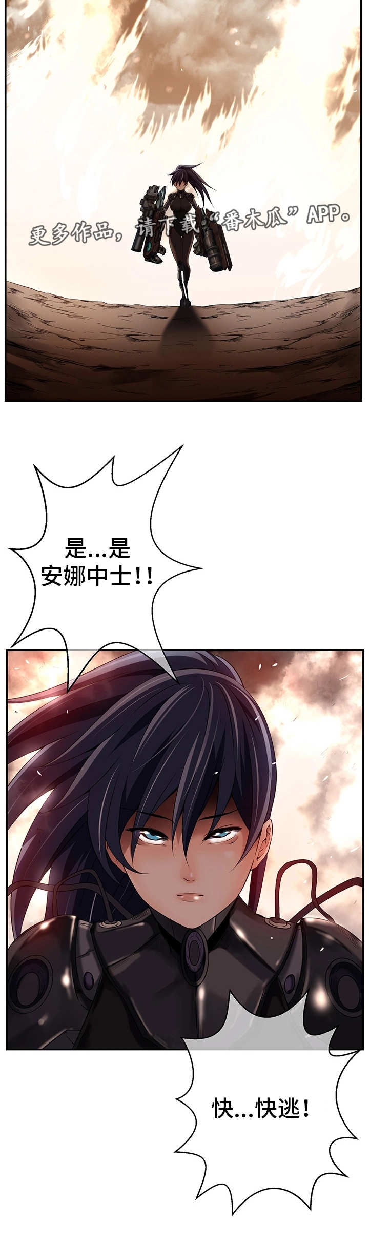 第26章：新的队伍13