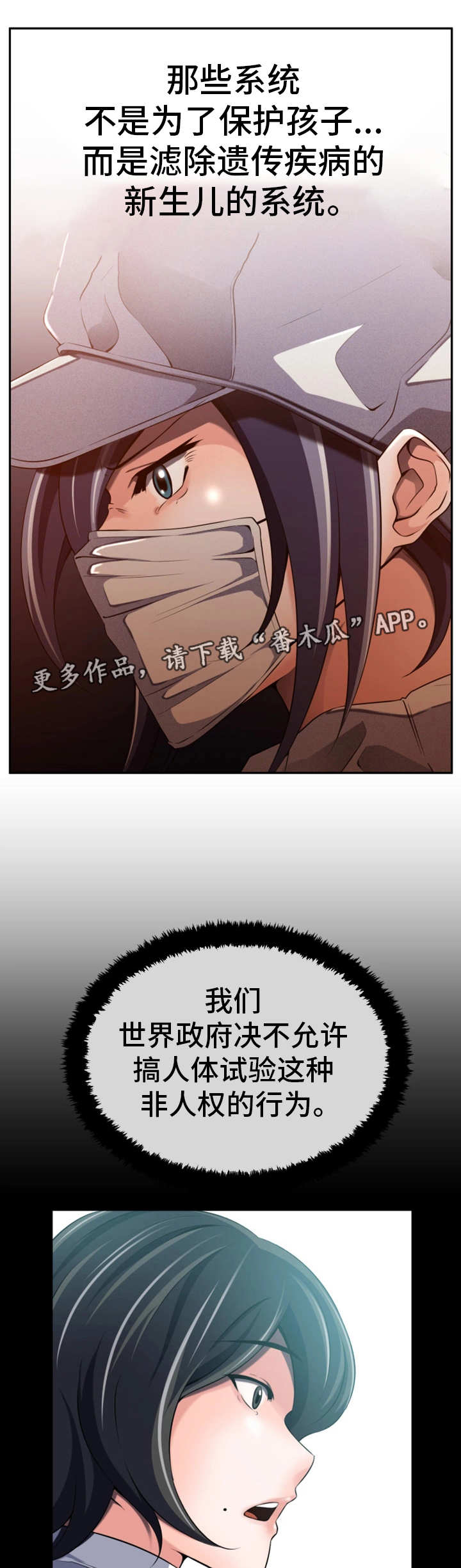 第46章：都是谎言3