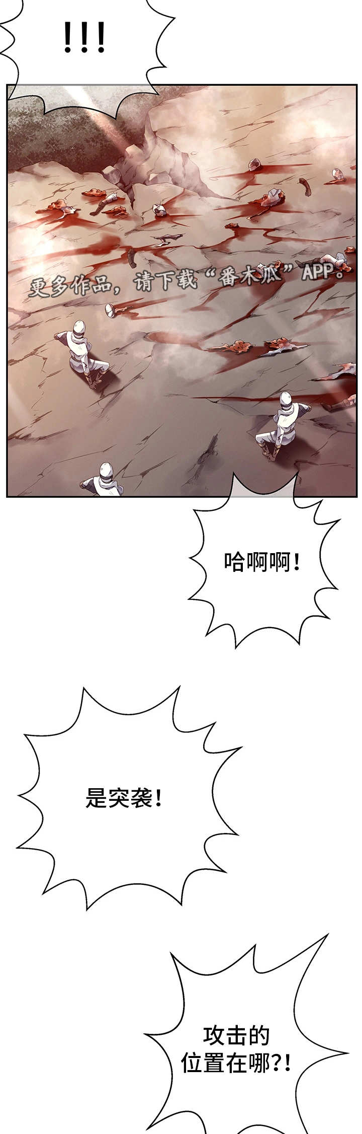 第26章：新的队伍3