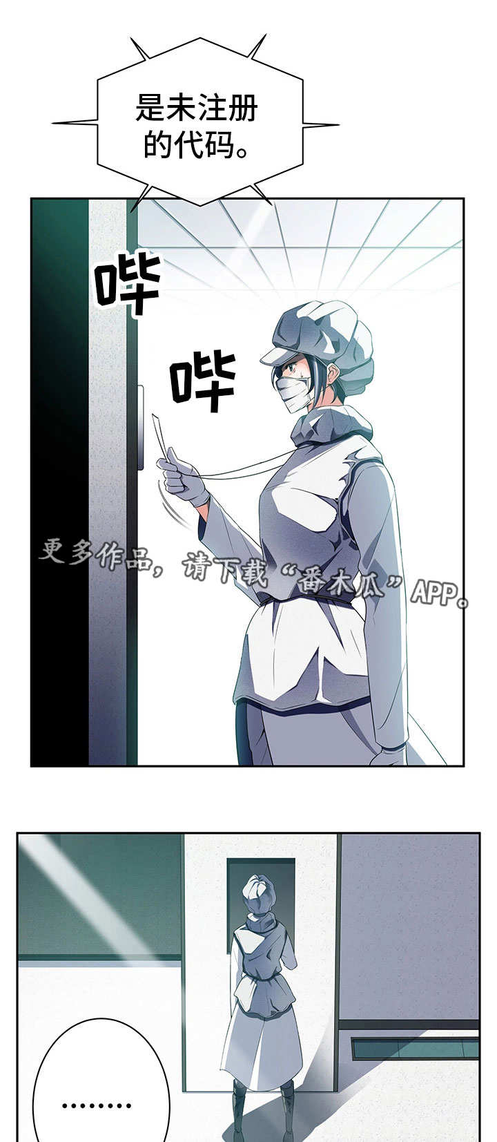第45章：混入其中0