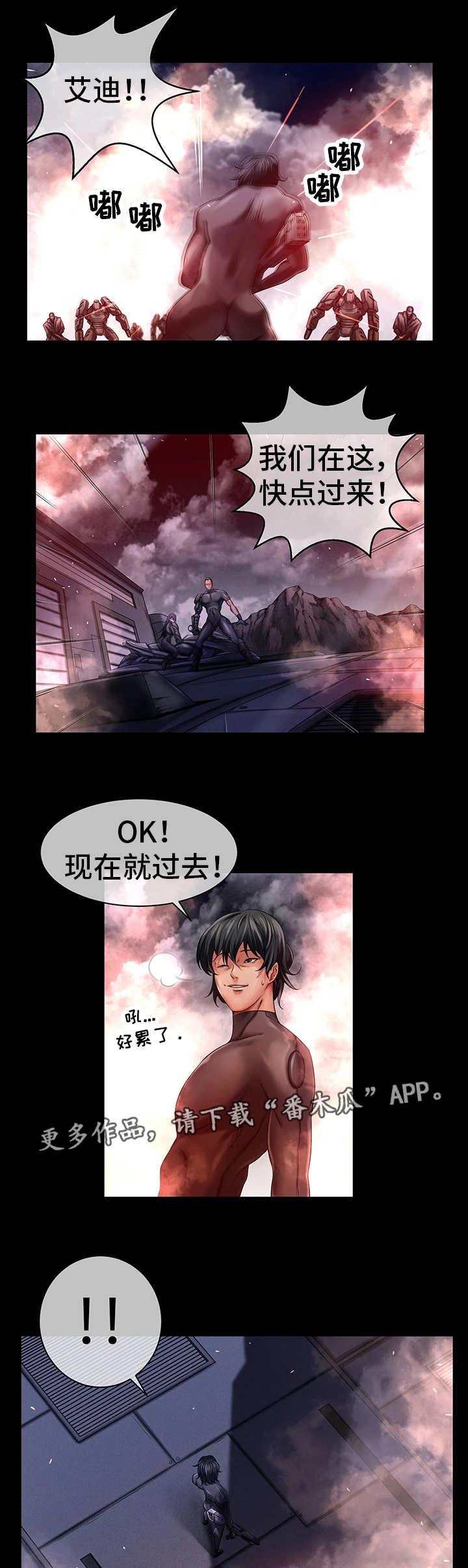 第15章：自身难保7