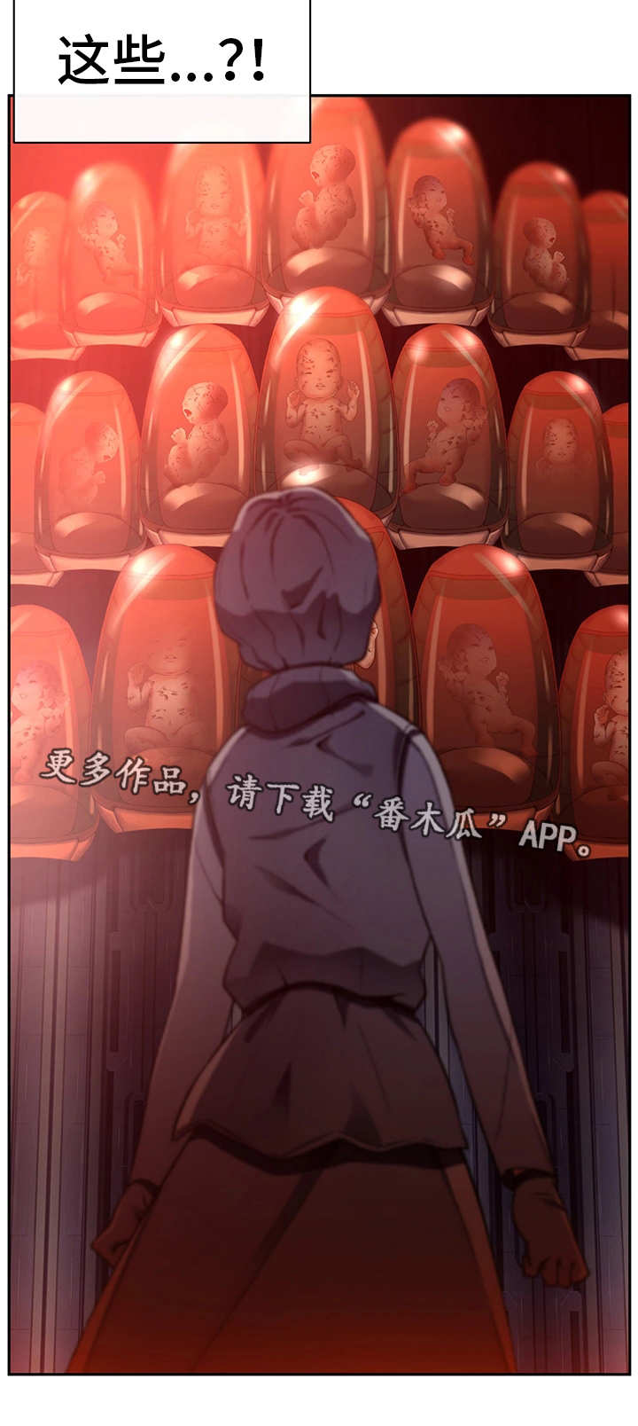 第45章：混入其中10