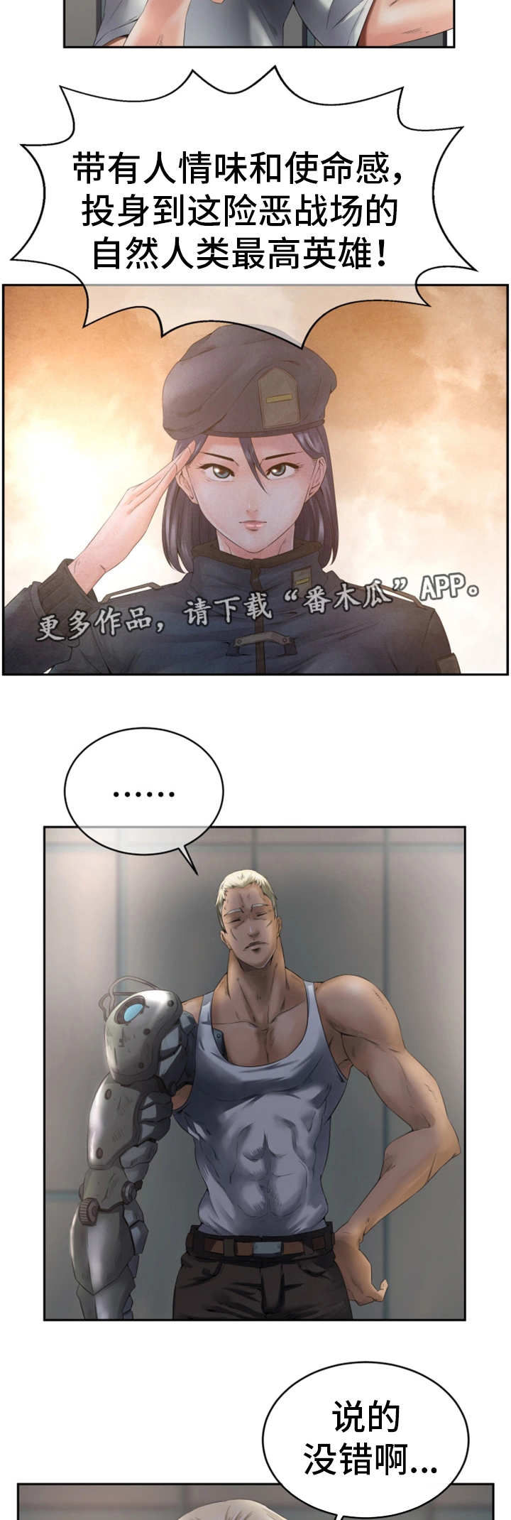 第4章：最高英雄6