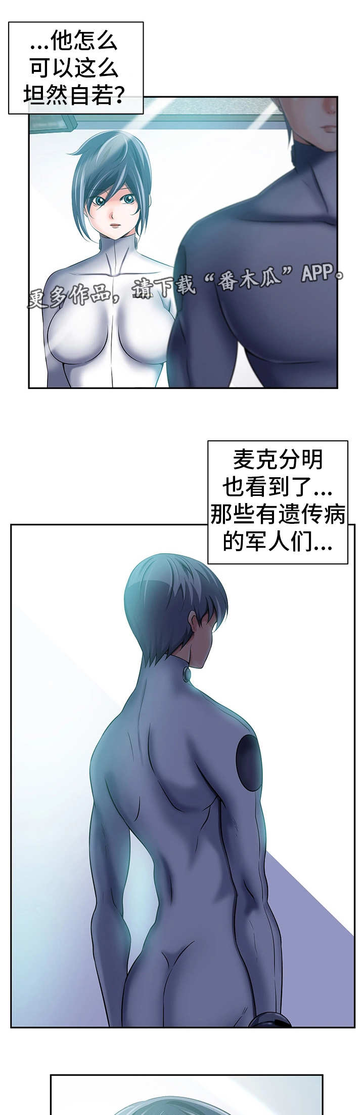 第41章：心不在焉2