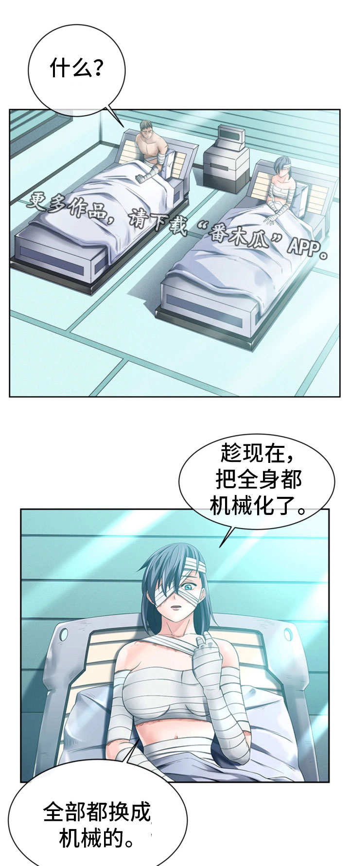 第18章：脱胎换骨1