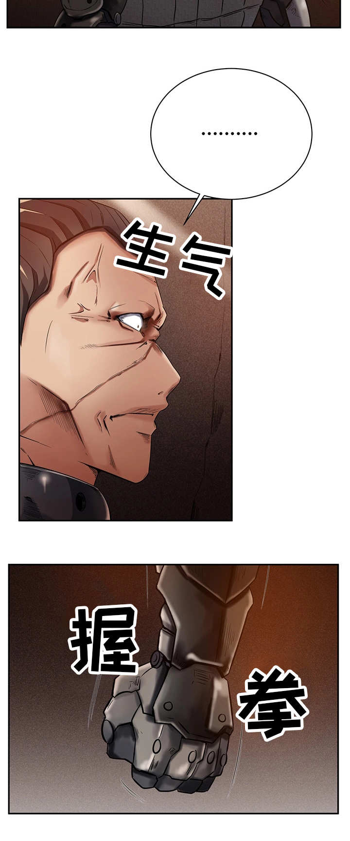 第28章：赶尽杀绝10