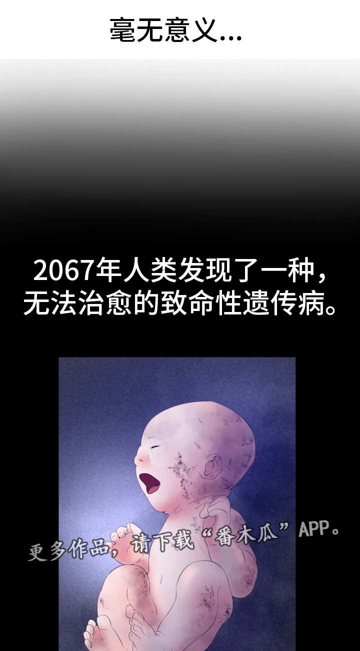 第3章：毫无意义2