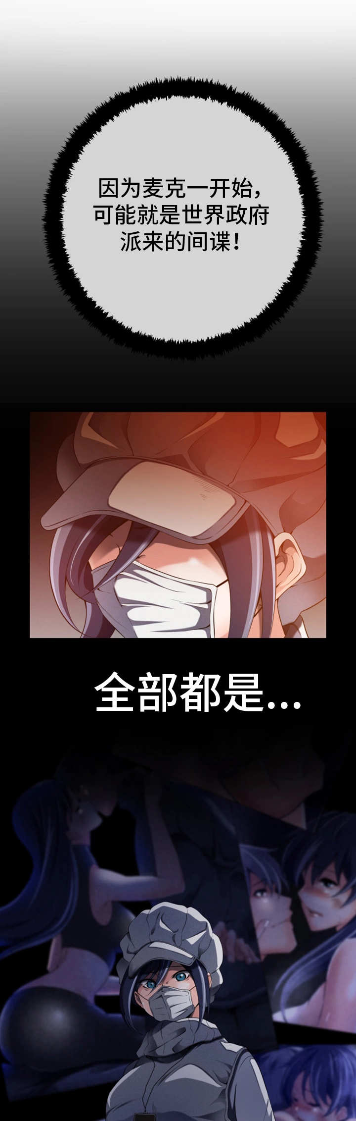 第46章：都是谎言6
