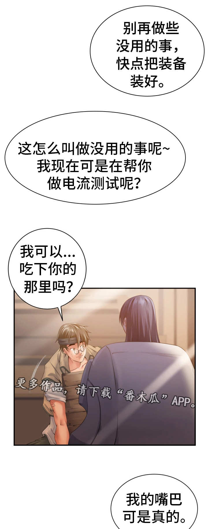 第6章：更换身体6