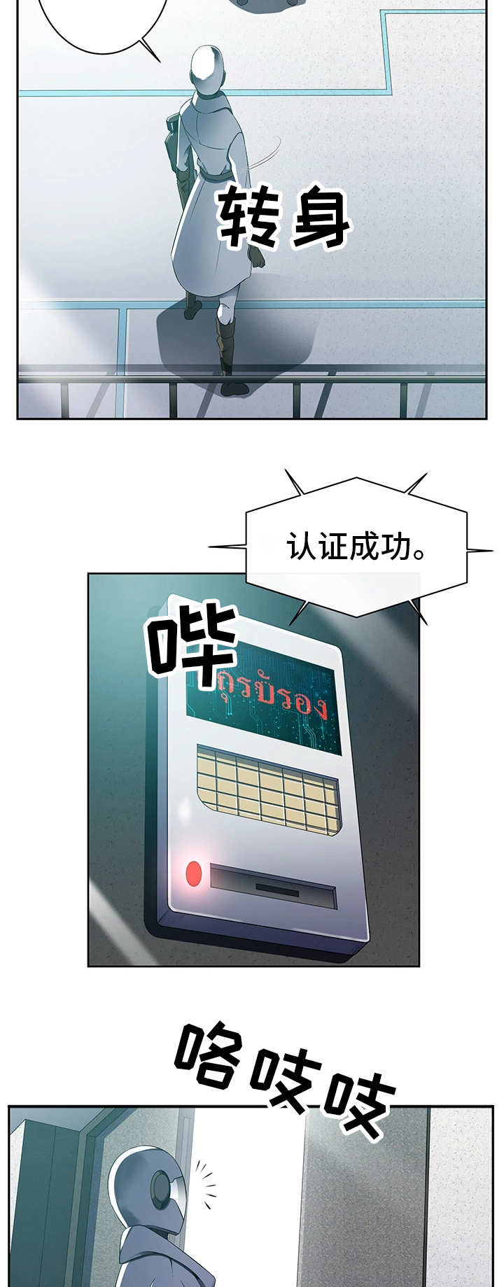 第45章：混入其中1