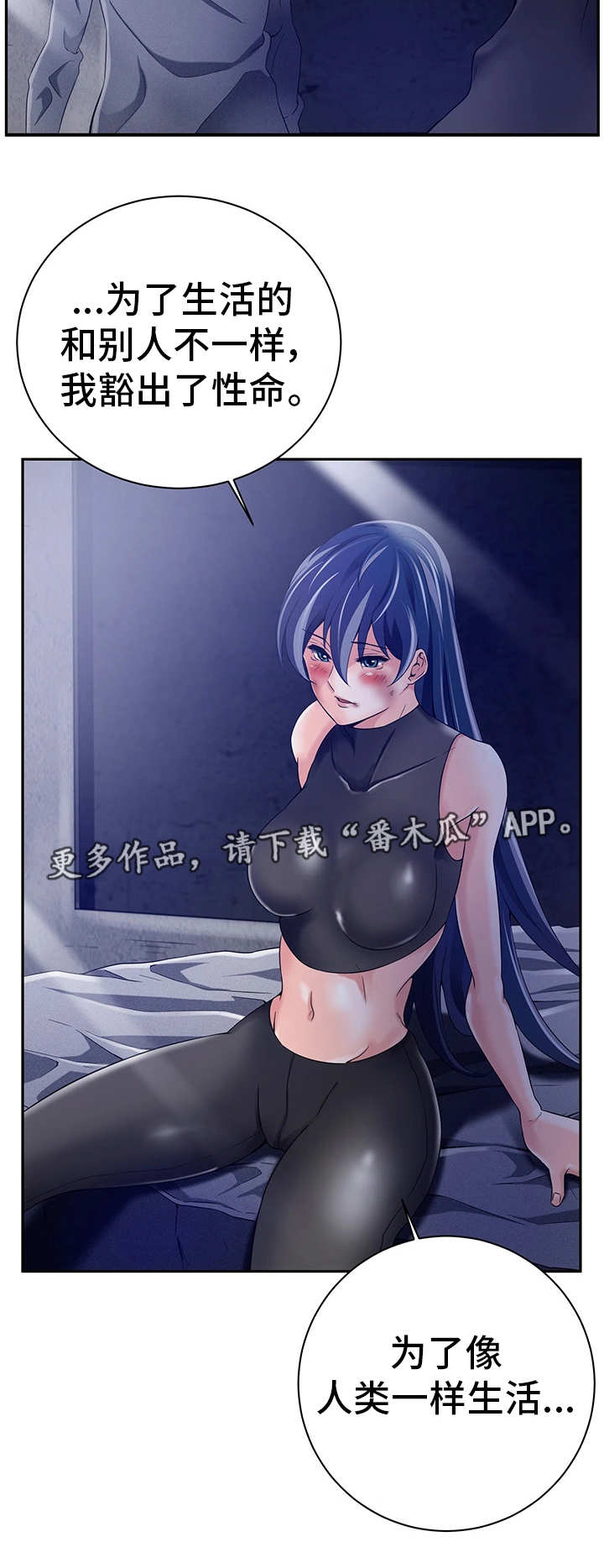 第30章：意外访客3