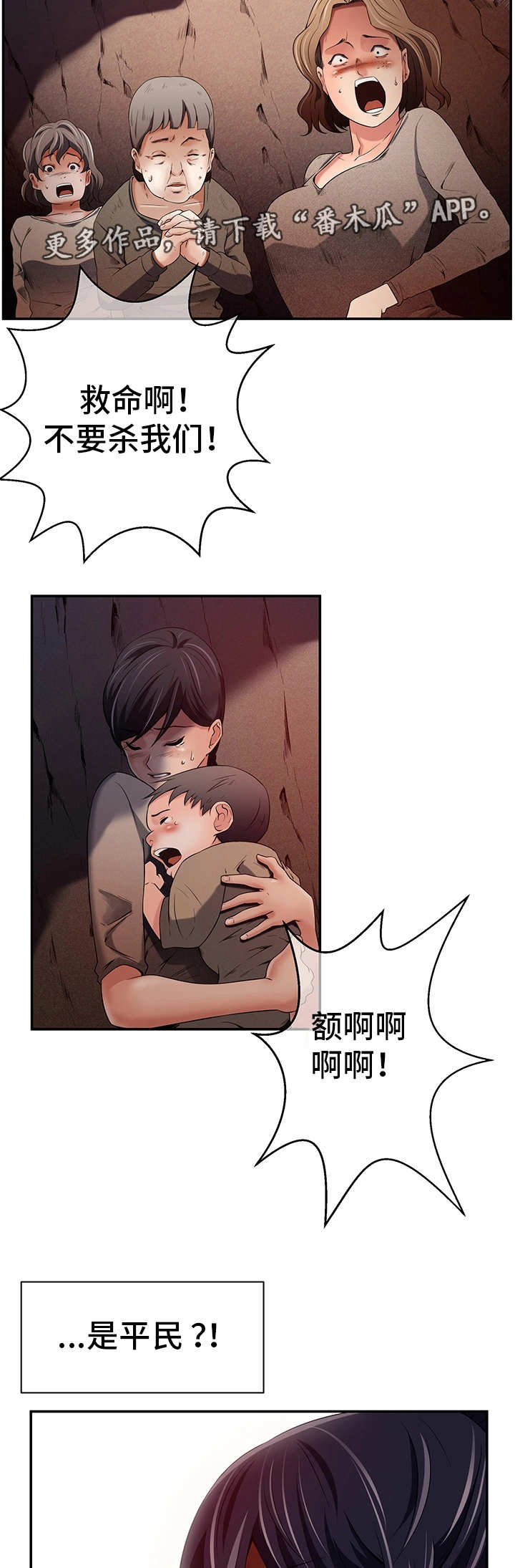 第27章：无辜的人12