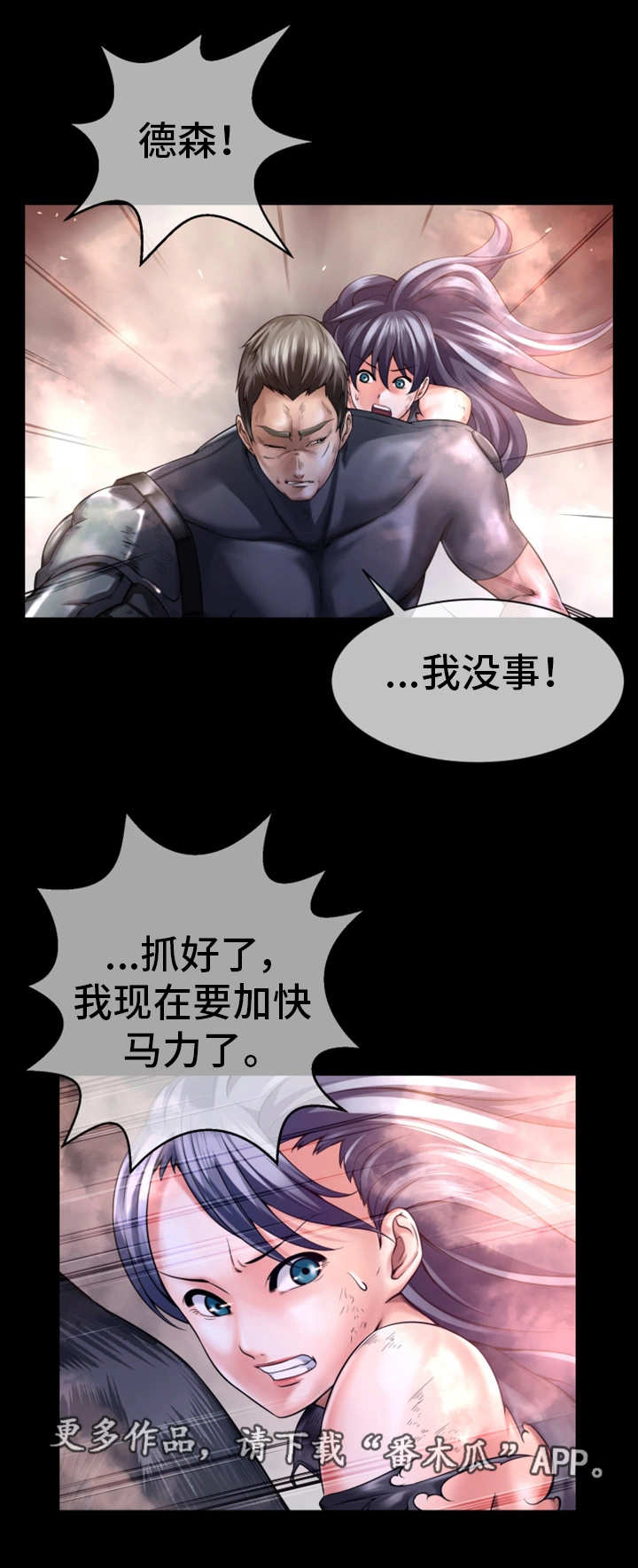 第16章：并肩作战0