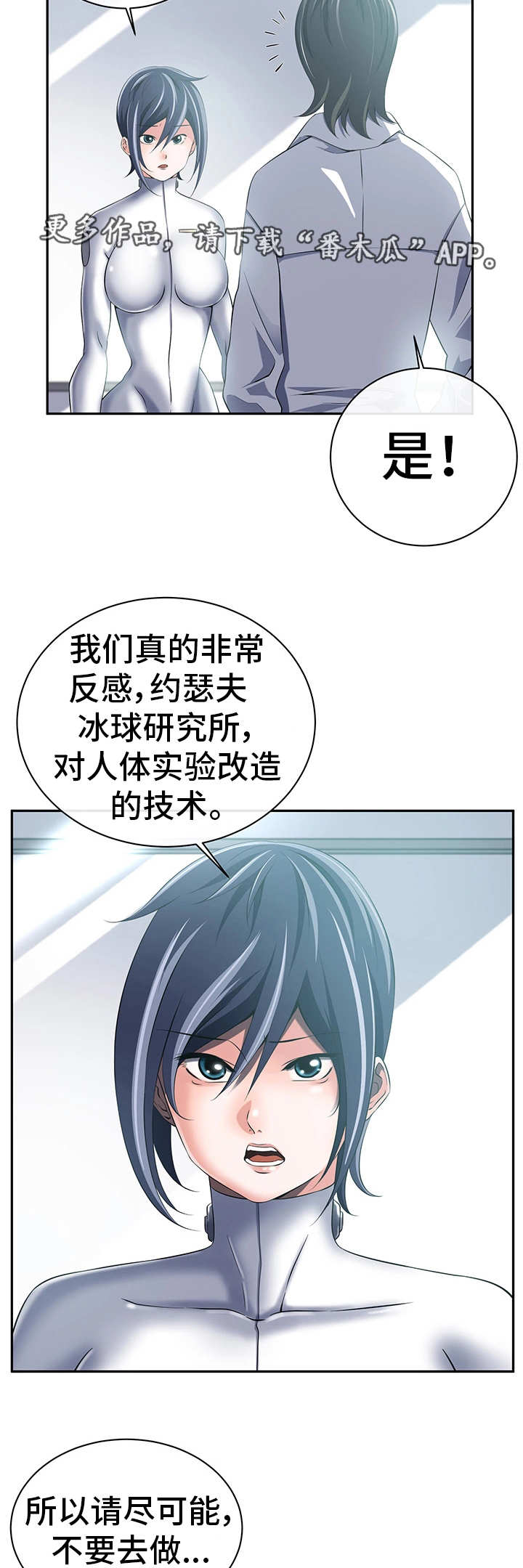第40章：转变立场8