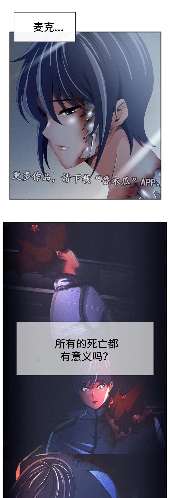 第54章：是对是错8