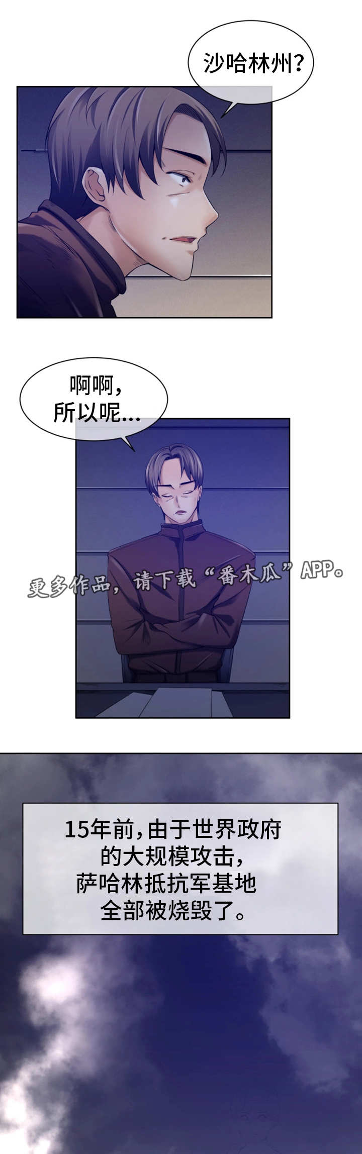第17章：平民少年1