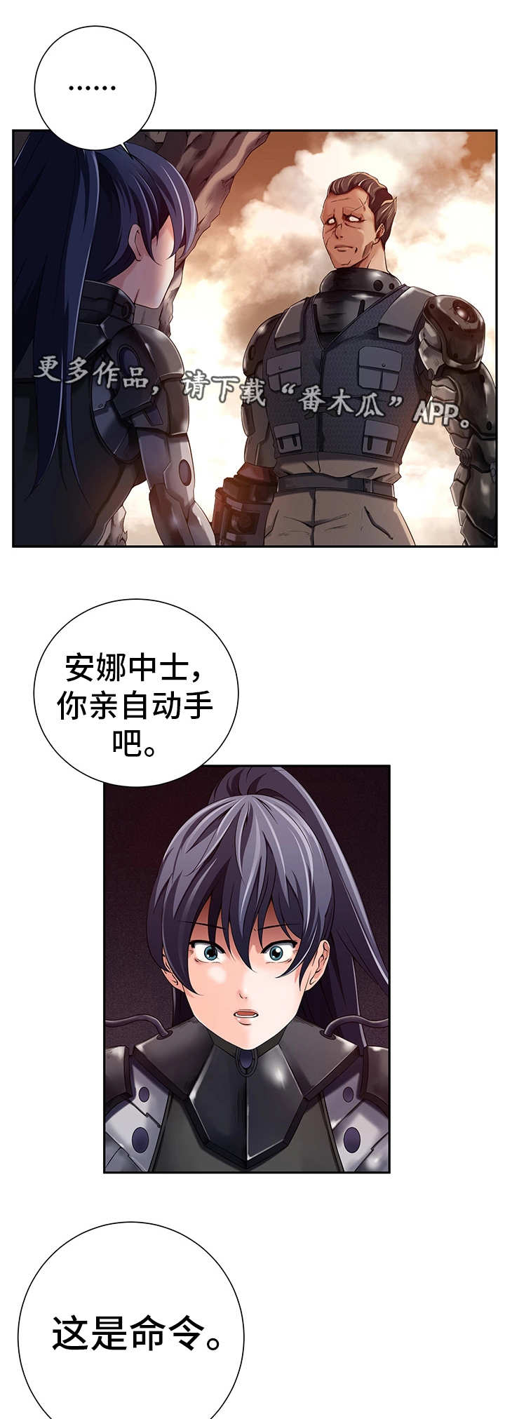第28章：赶尽杀绝6