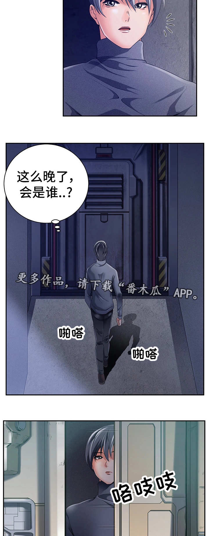 第29章：服从命令11