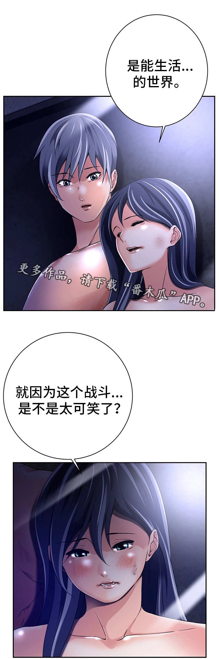 第32章：下个计划8