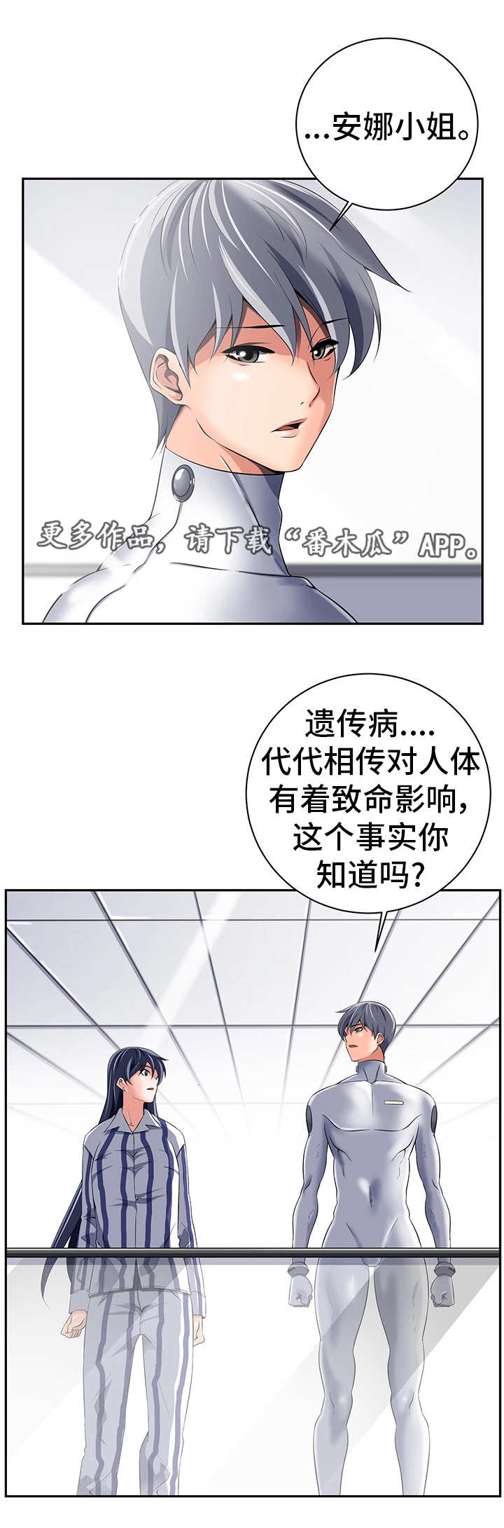 第38章：什么意思10