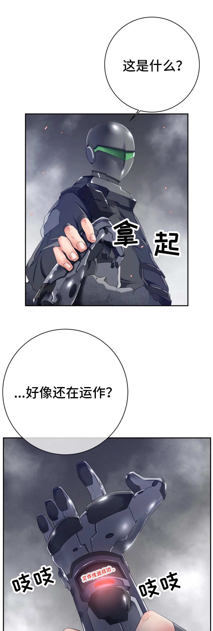 第55章：这是什么9