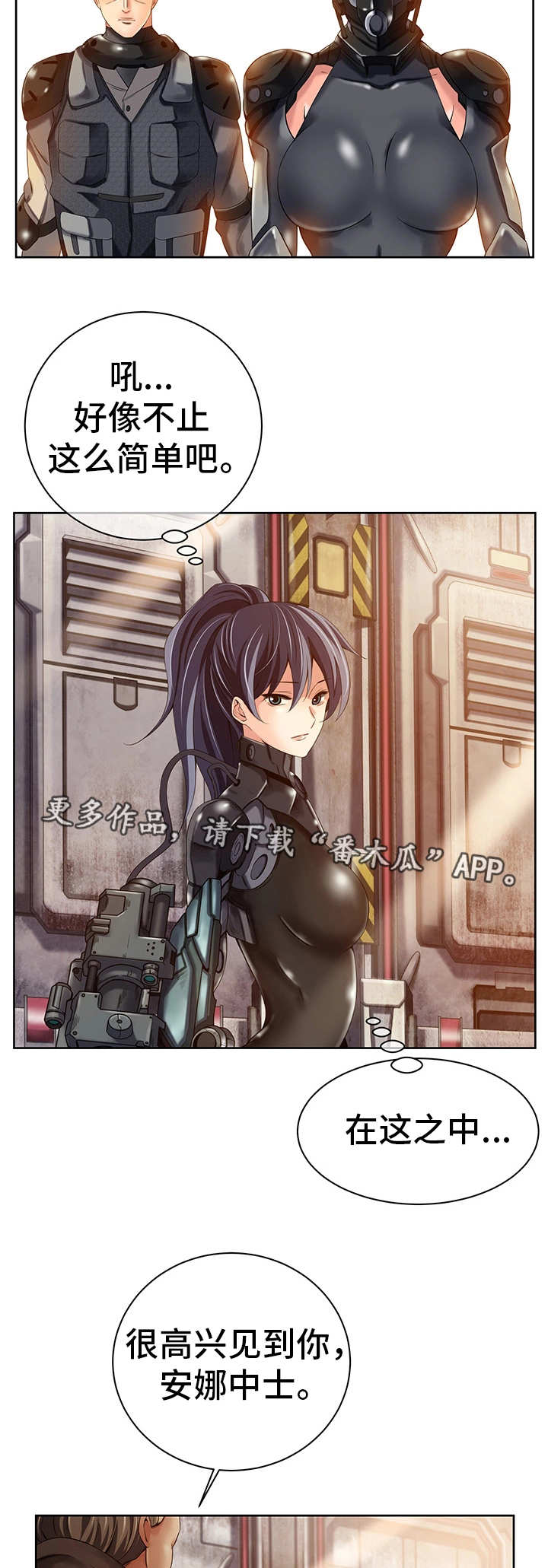 第25章：新的安排10