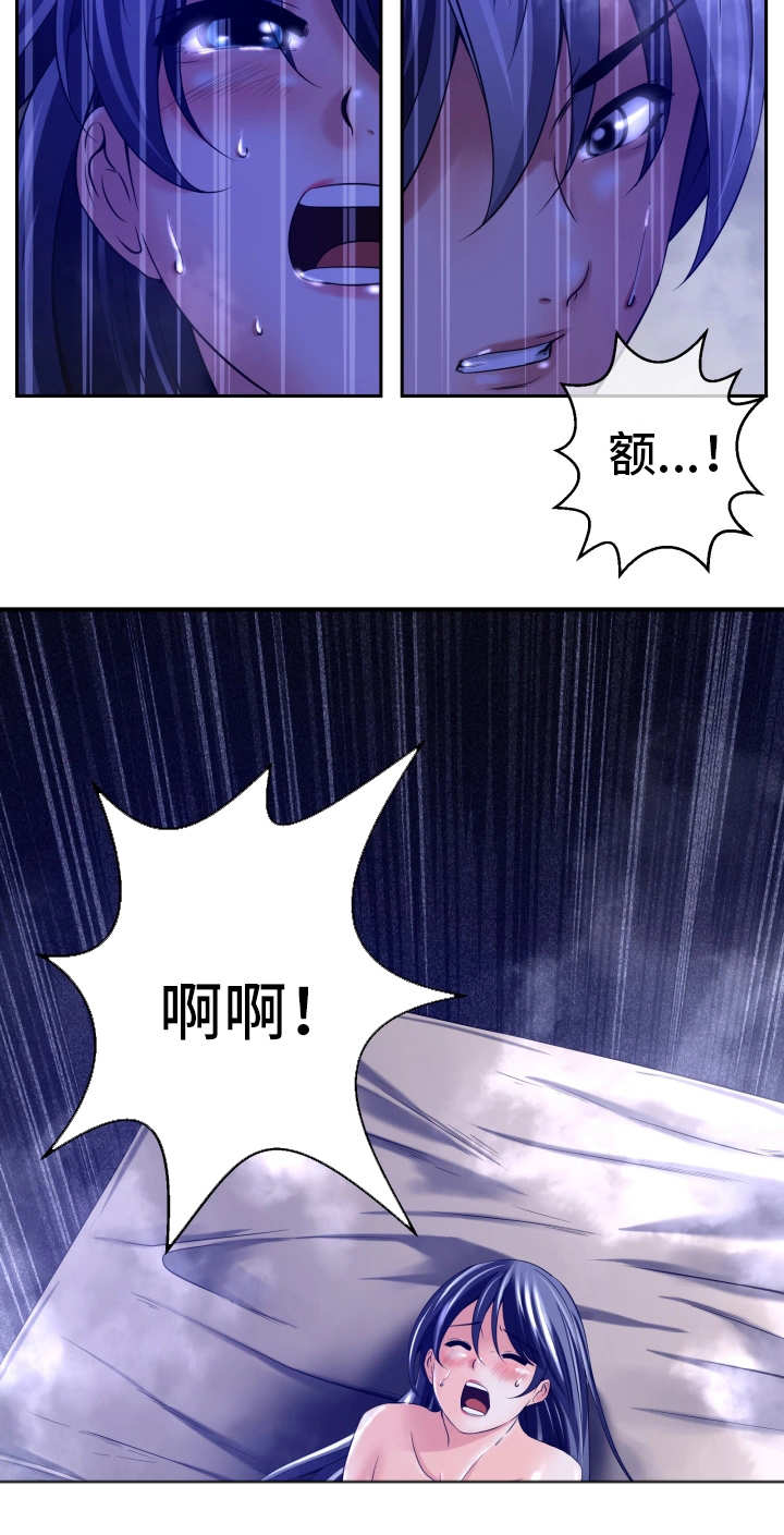 第20章：相信我吗11