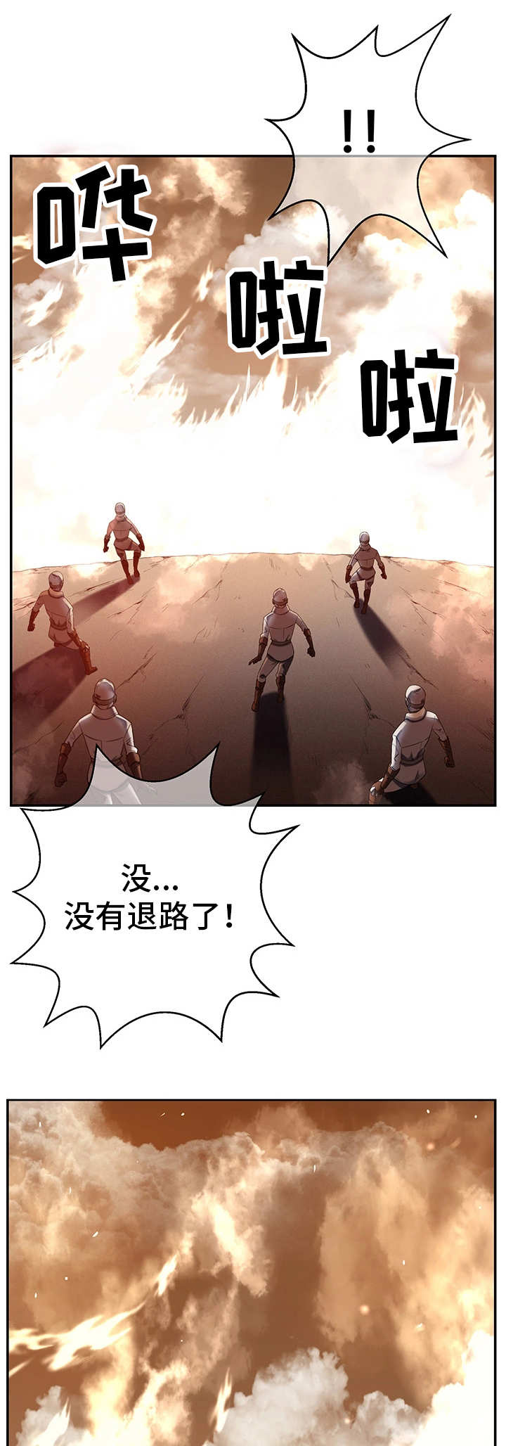 第26章：新的队伍12