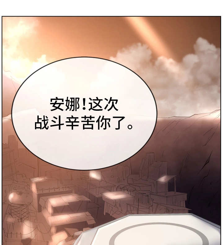 第2章：安娜中士0
