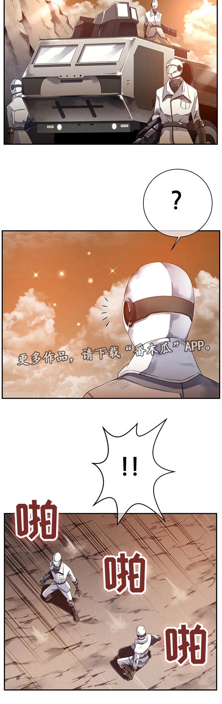第26章：新的队伍1