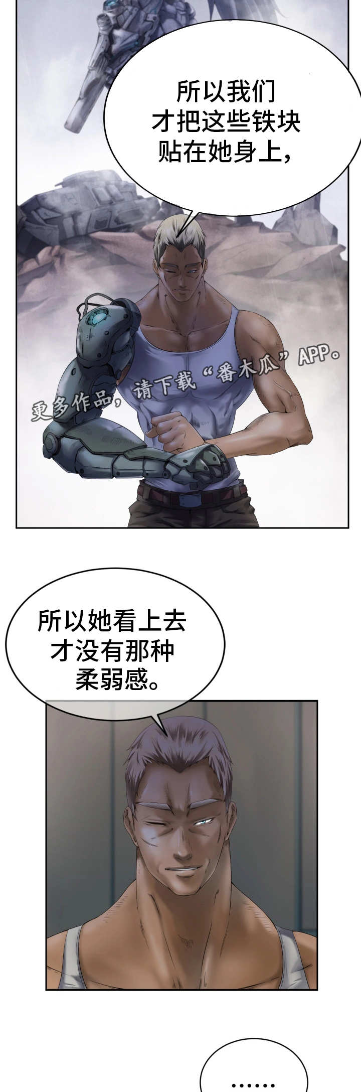 第4章：最高英雄9
