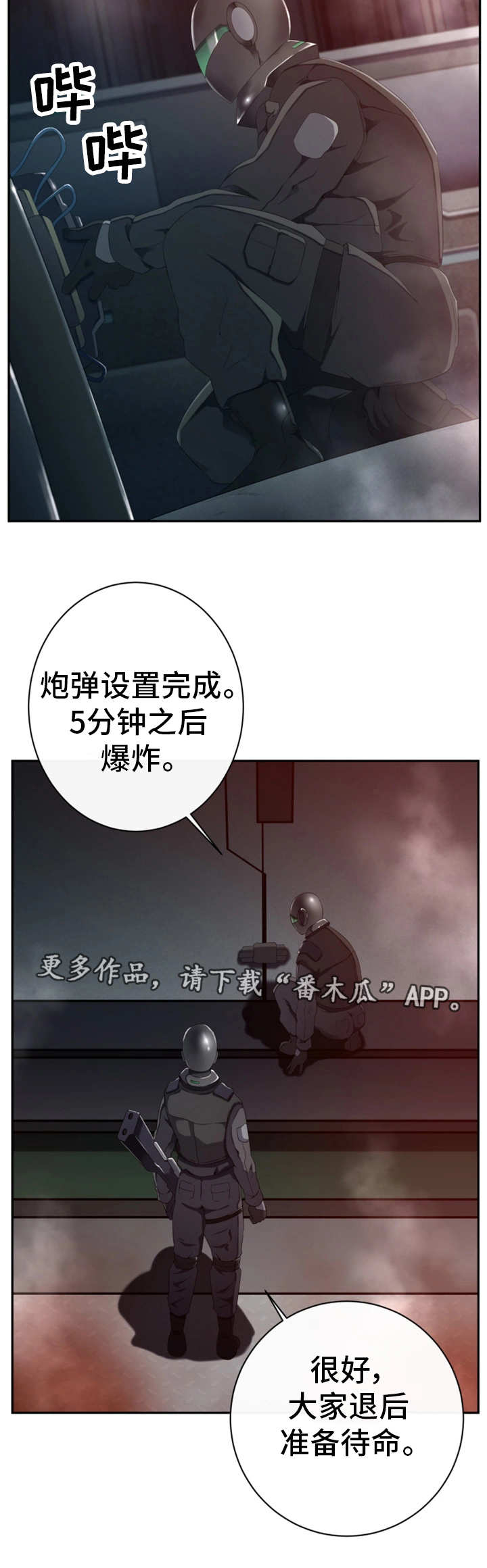 第54章：是对是错2