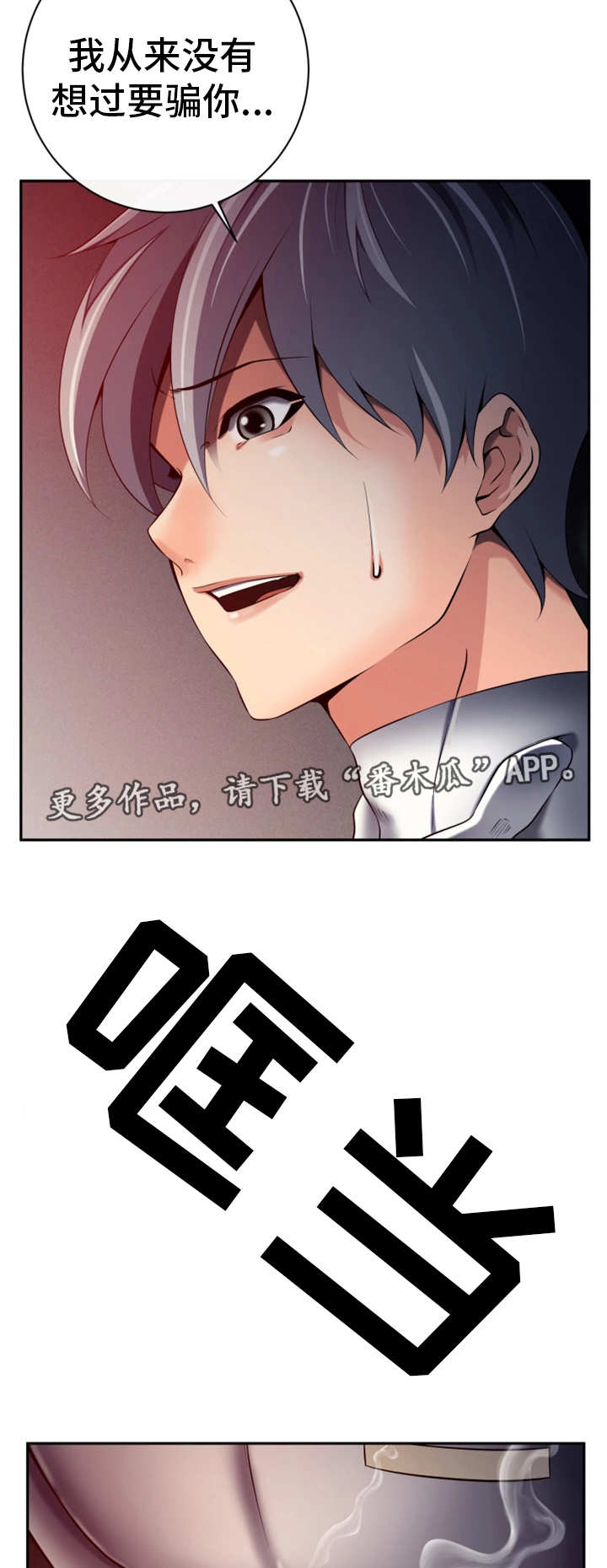 第46章：都是谎言15