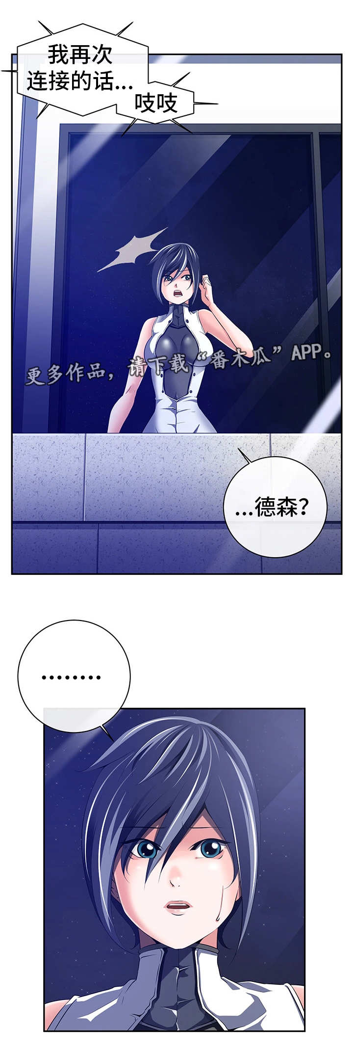 第43章：他是间谍21
