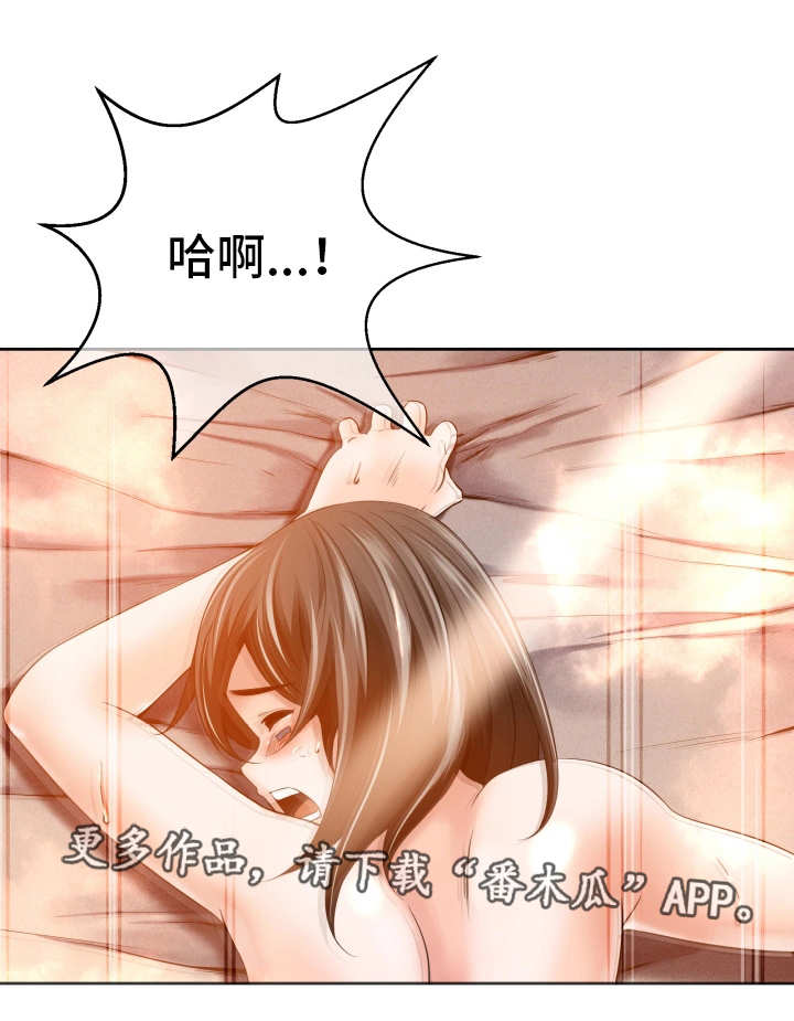 第20章：相信我吗3