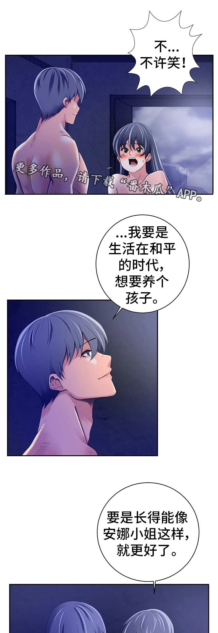 第33章：突袭警报5