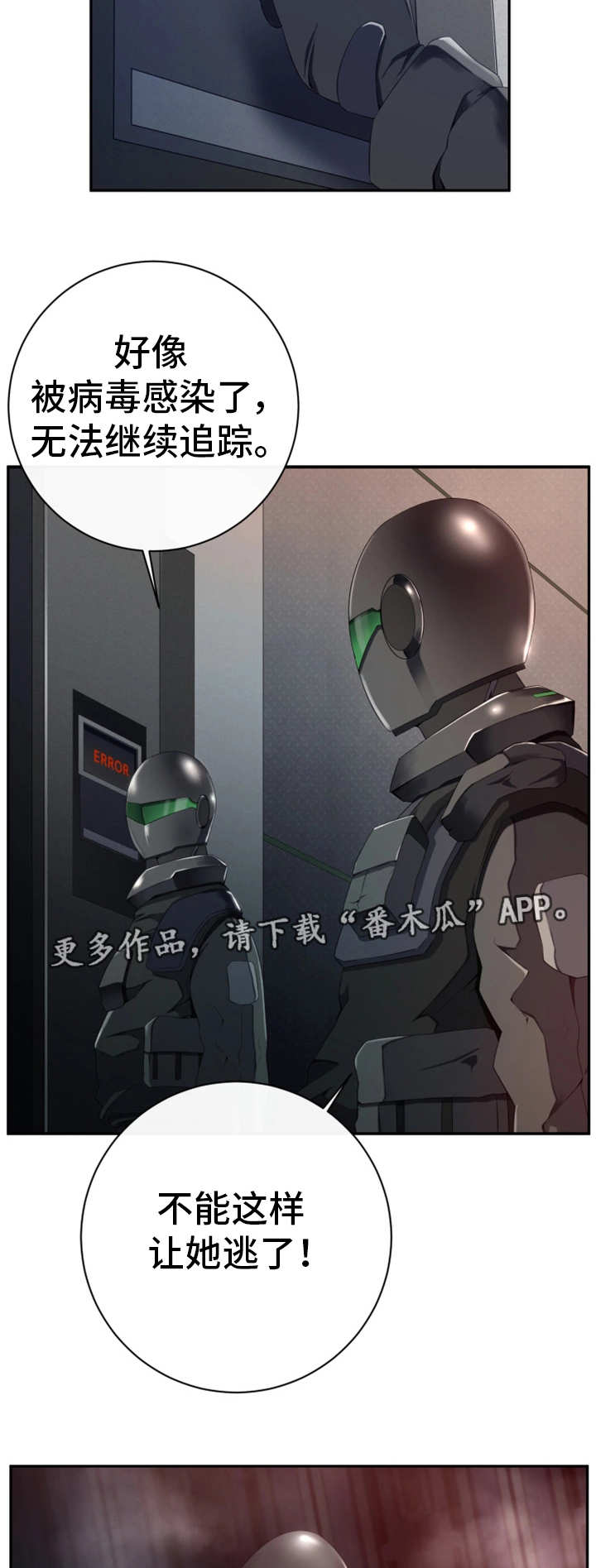 第54章：是对是错1