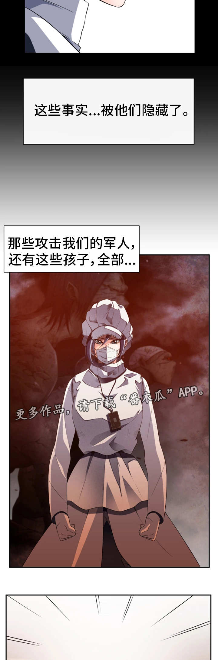 第46章：都是谎言4