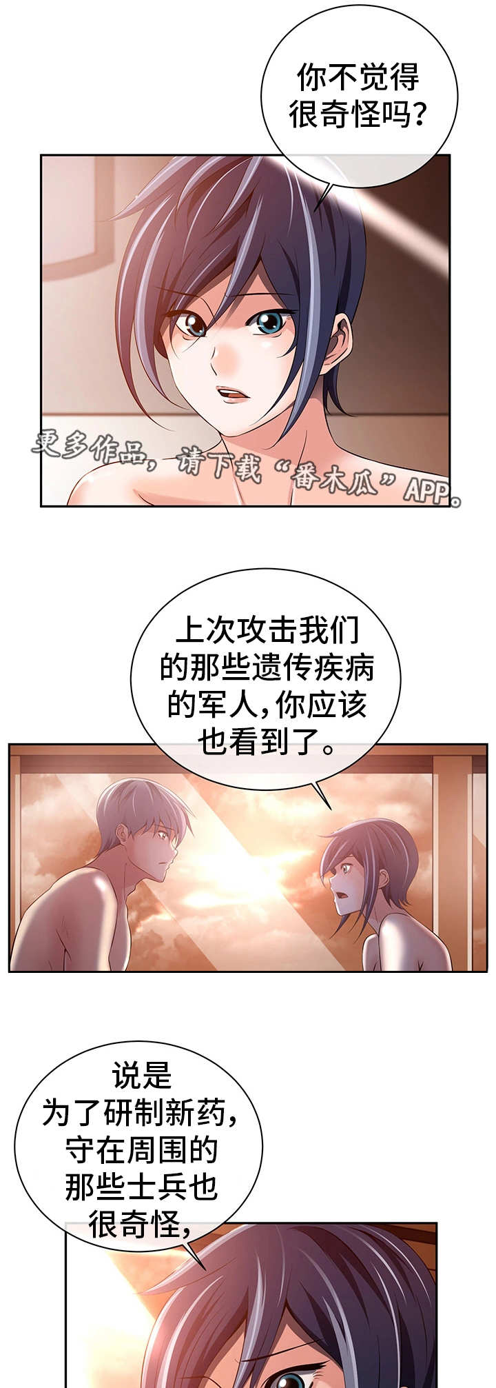 第41章：心不在焉10
