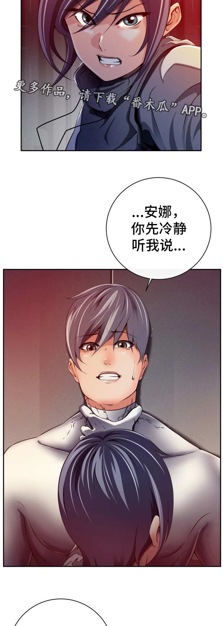第46章：都是谎言14