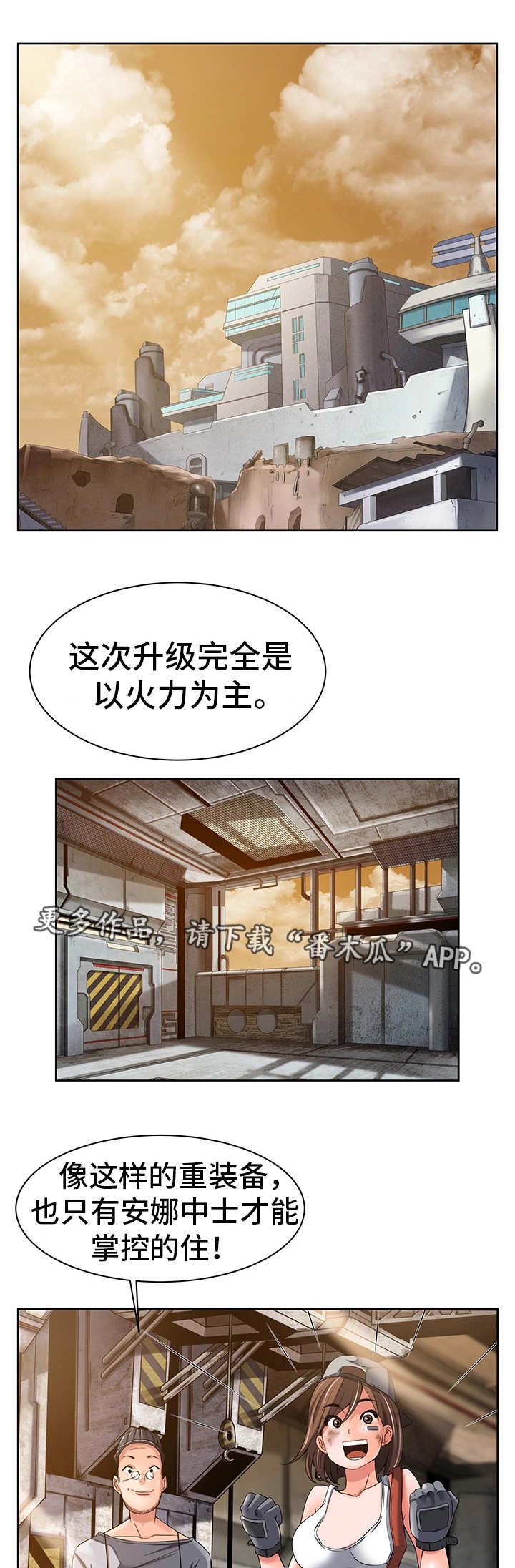 第25章：新的安排0