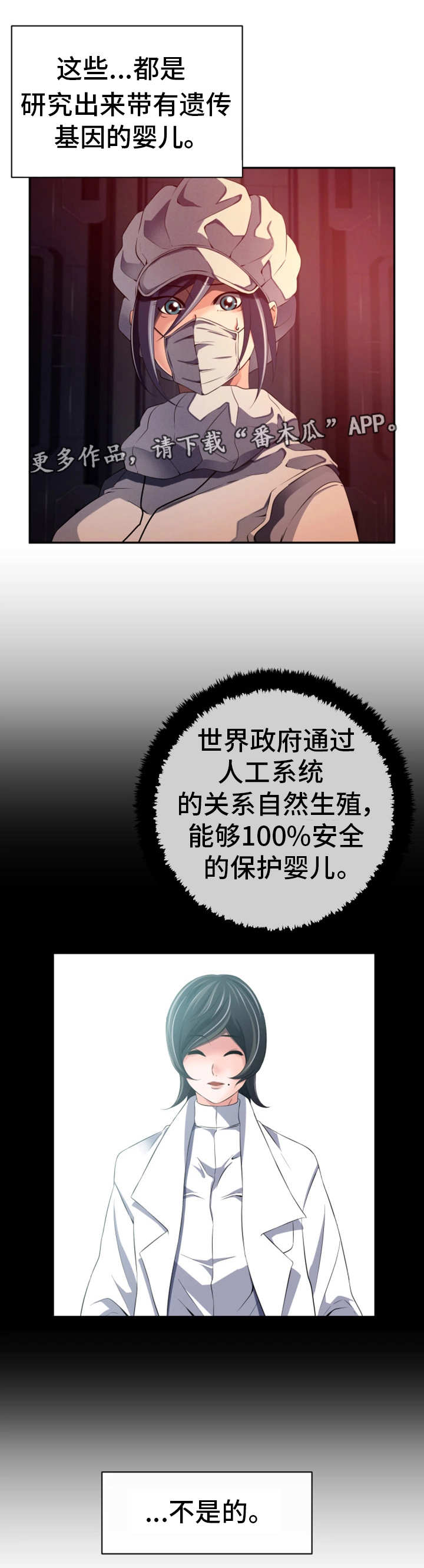 第46章：都是谎言1