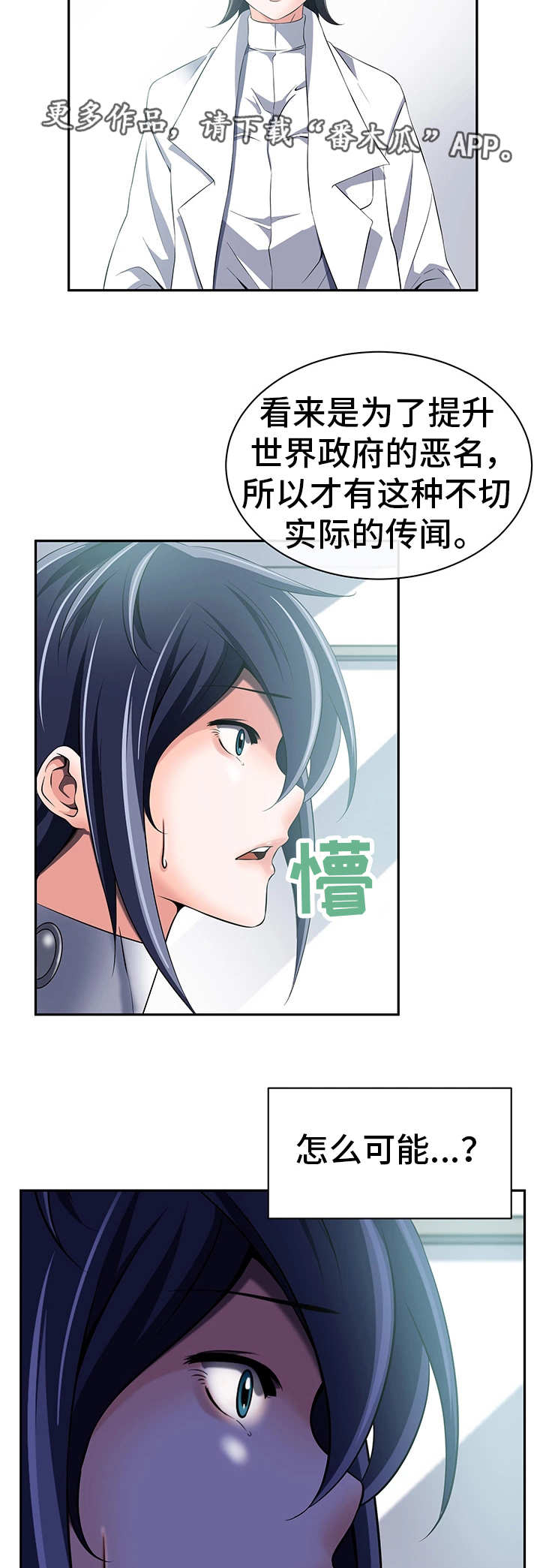 第40章：转变立场10