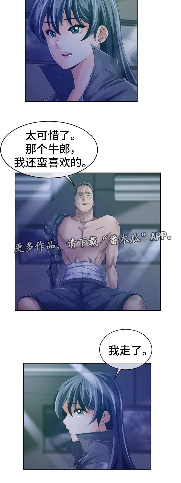 第19章：接受调查2