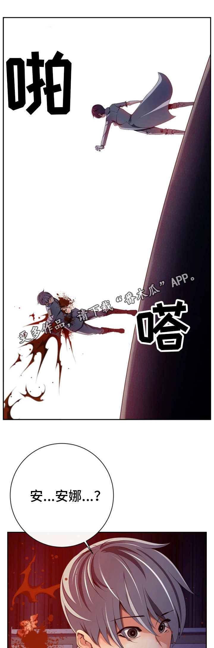 第47章：不留情面12