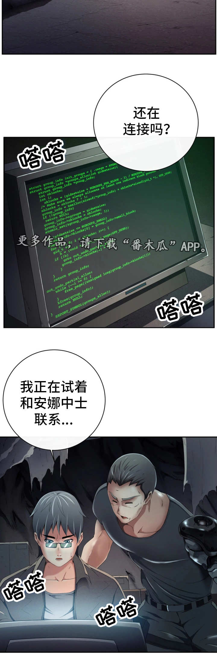 第55章：这是什么2