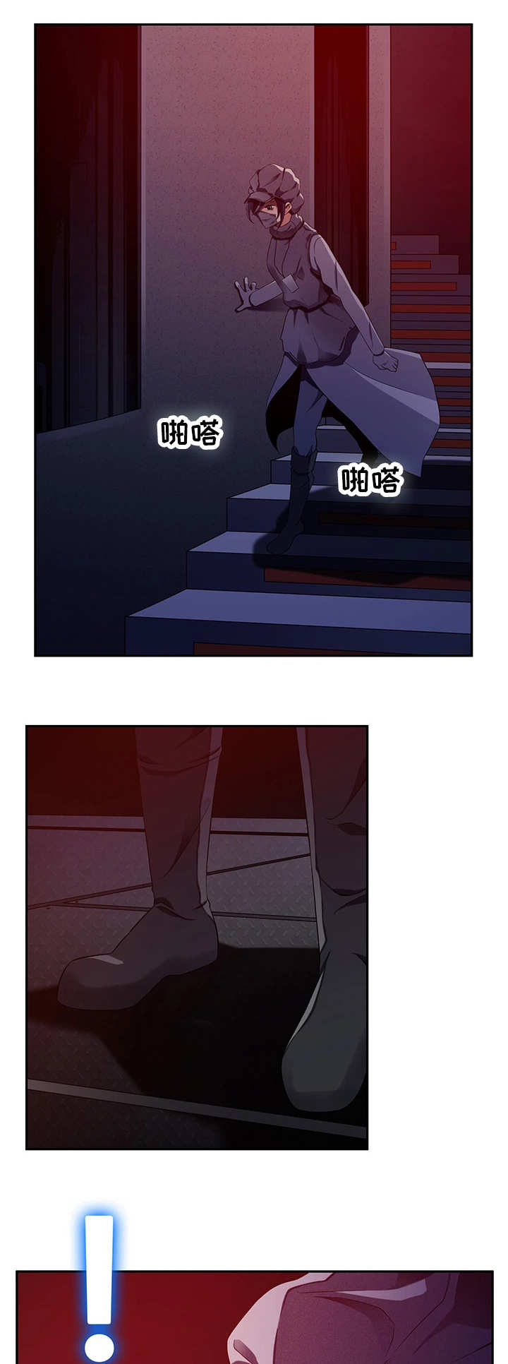 第45章：混入其中8