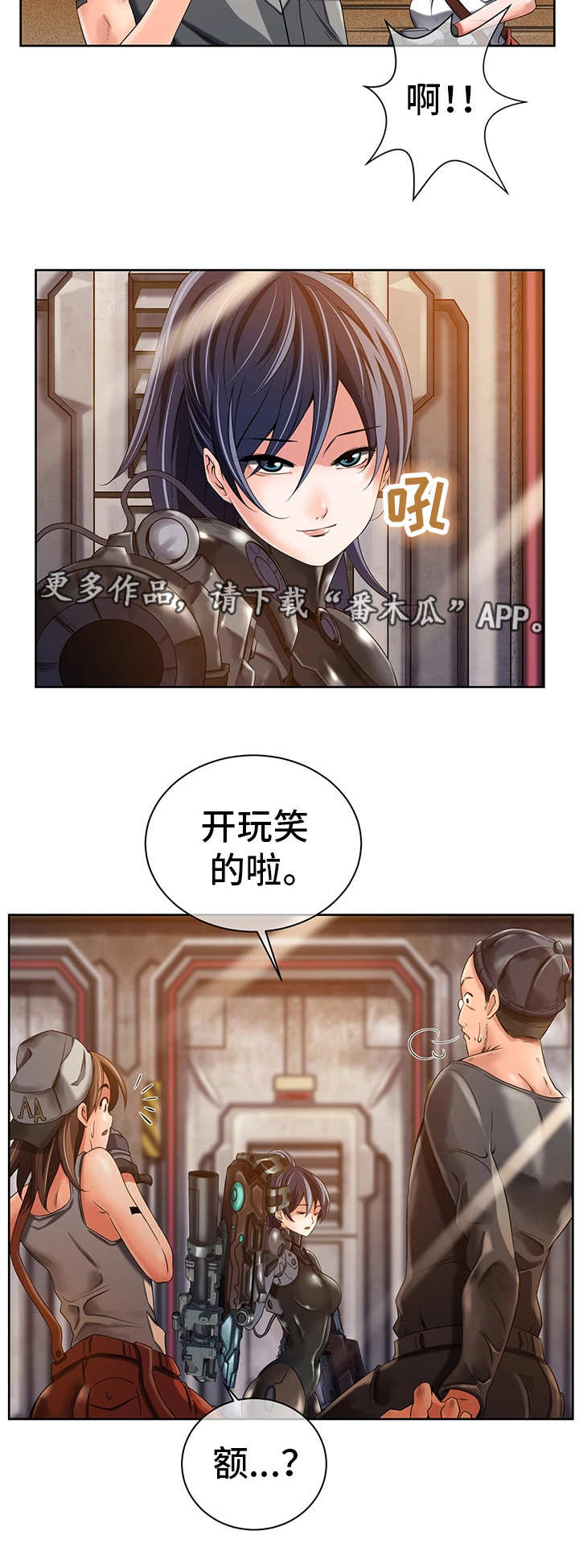 第25章：新的安排5
